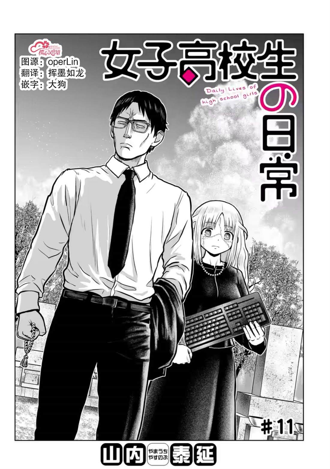 第11话0