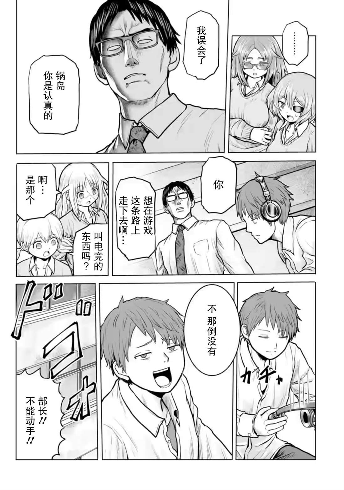 第11话10