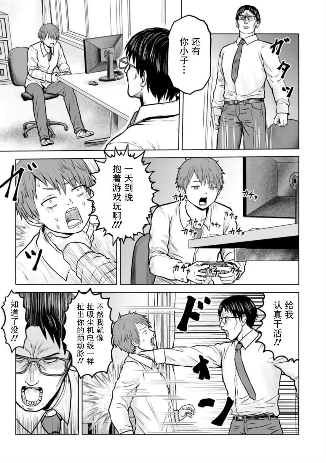 第11话2