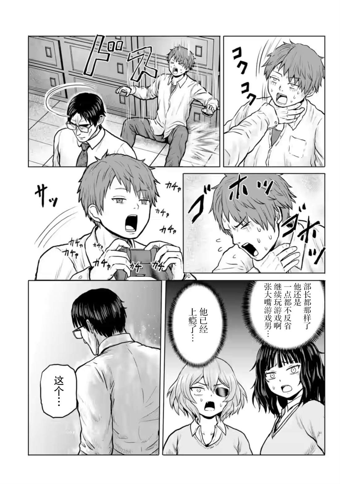 第11话3