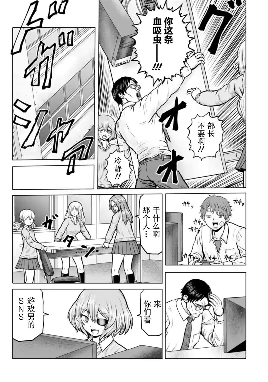 第11话4