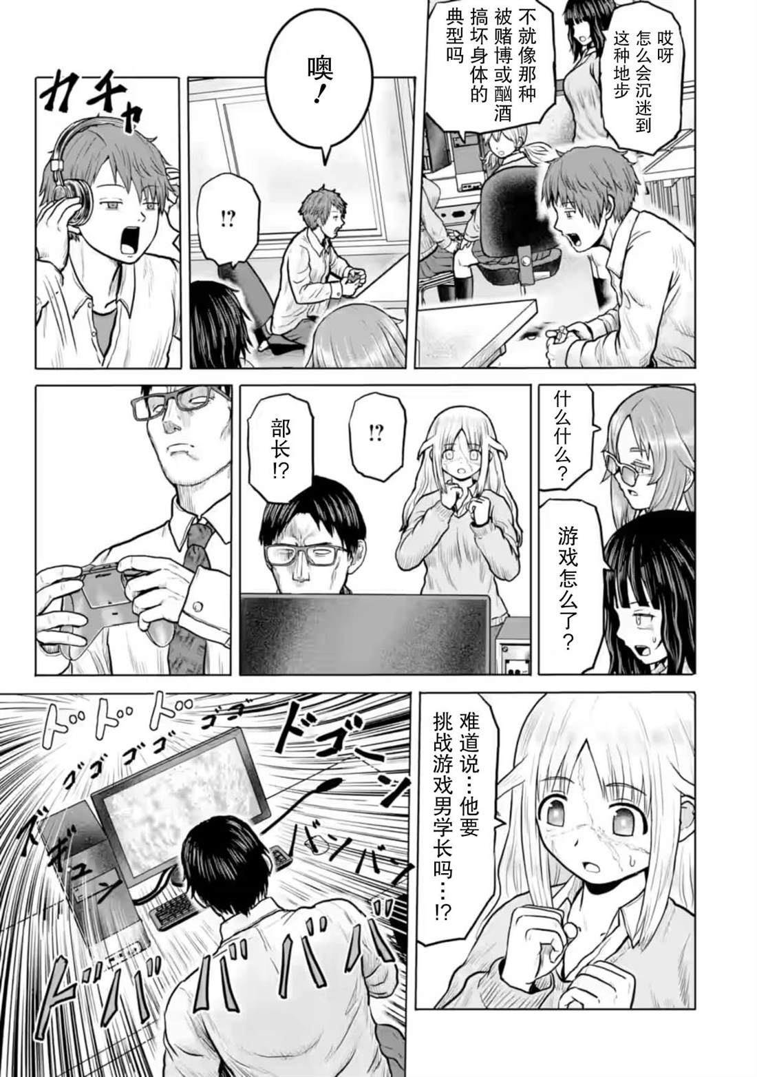 第11话8