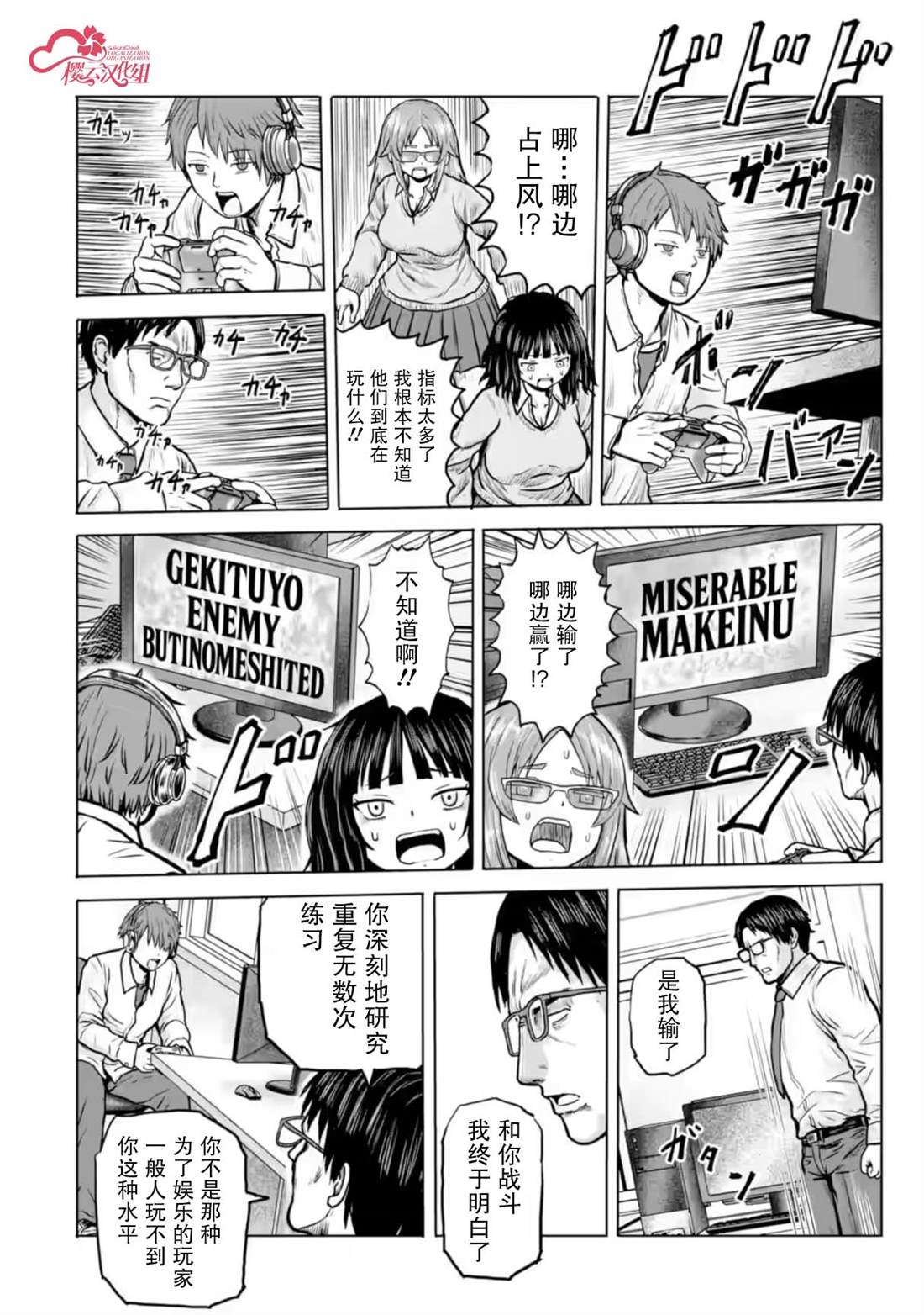 第11话9