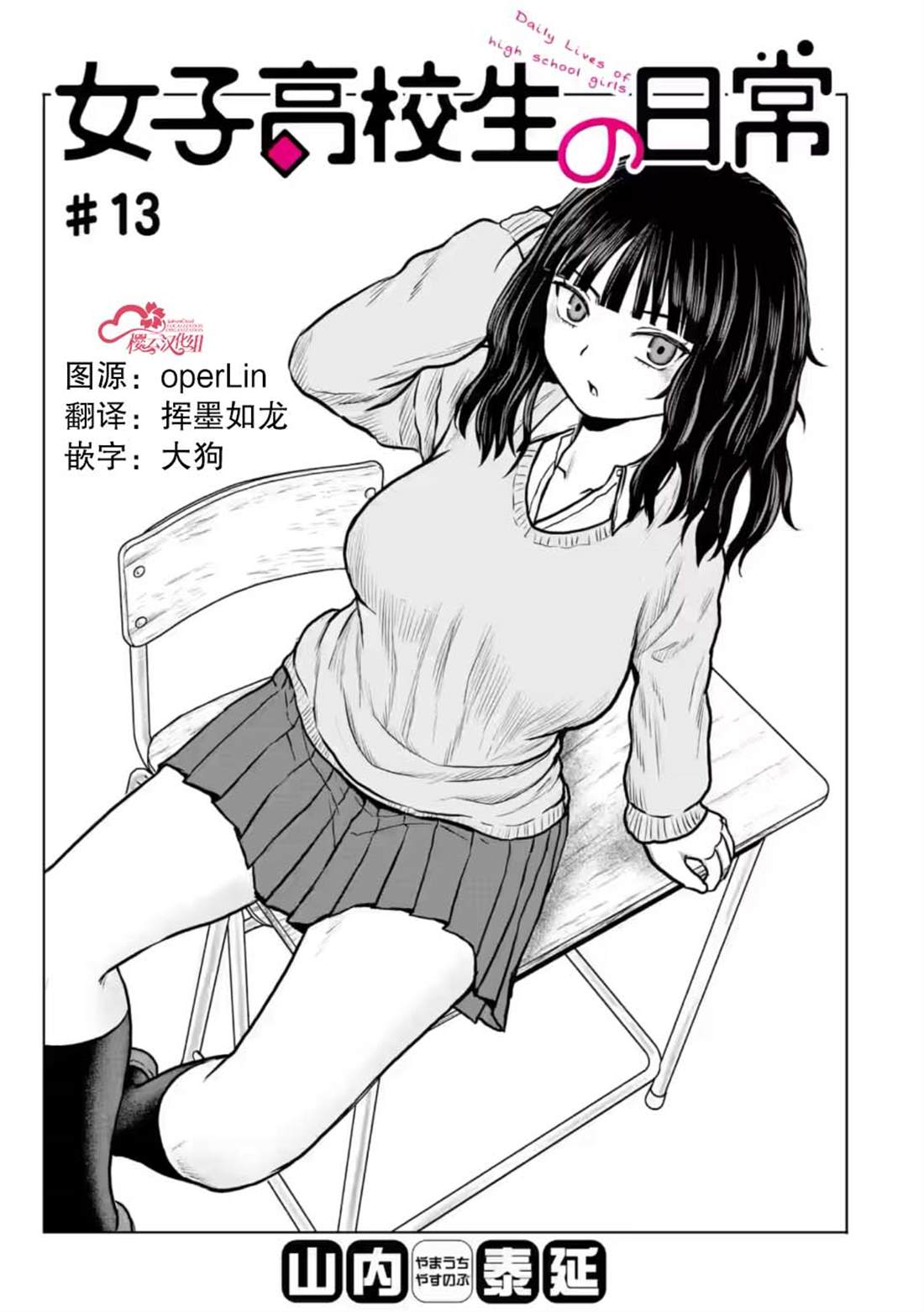 第13话0