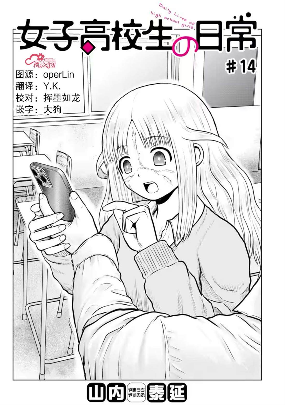 第14话0