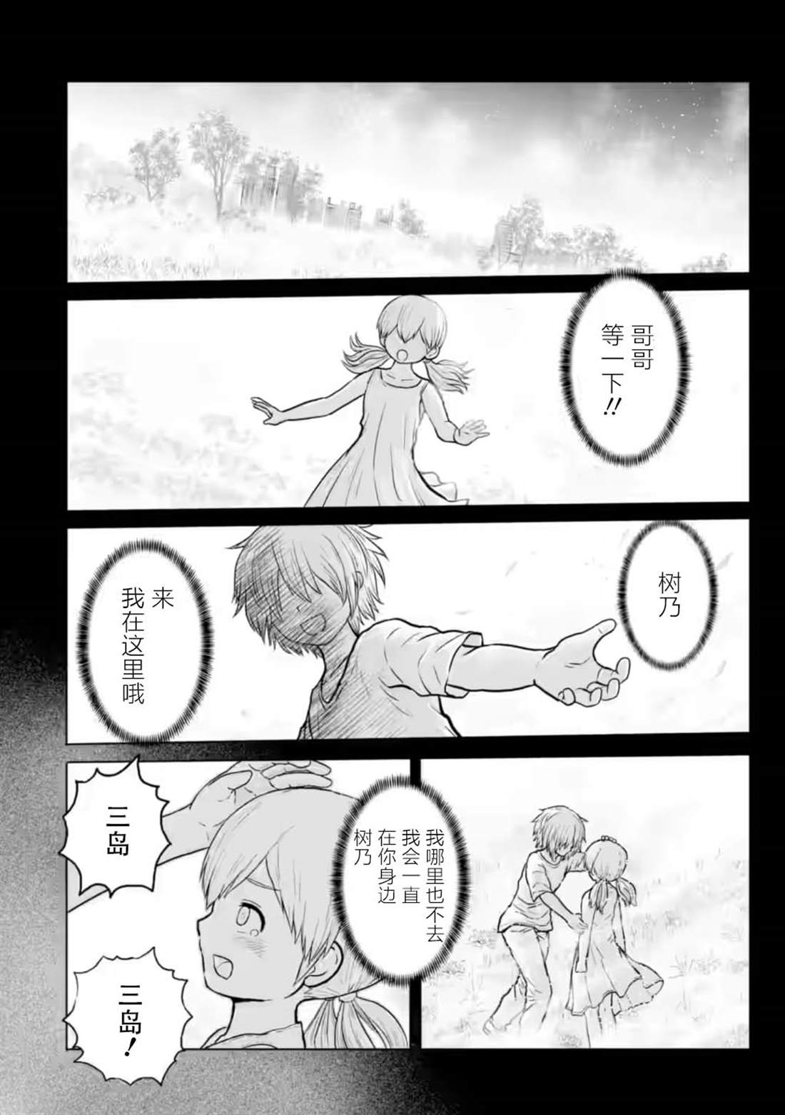 第14话1