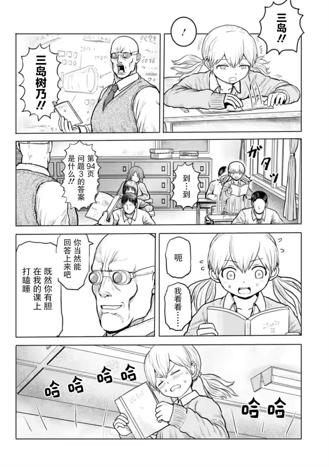 第14话2