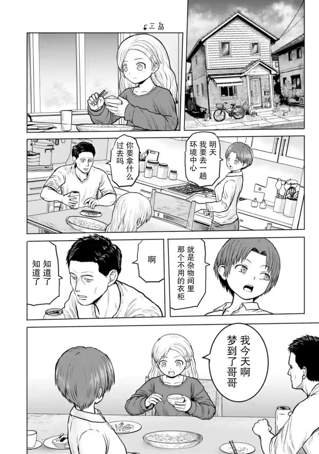 第14话3
