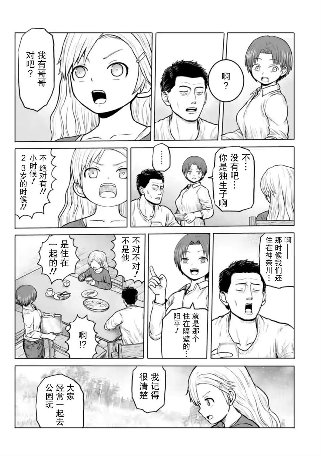 第14话4