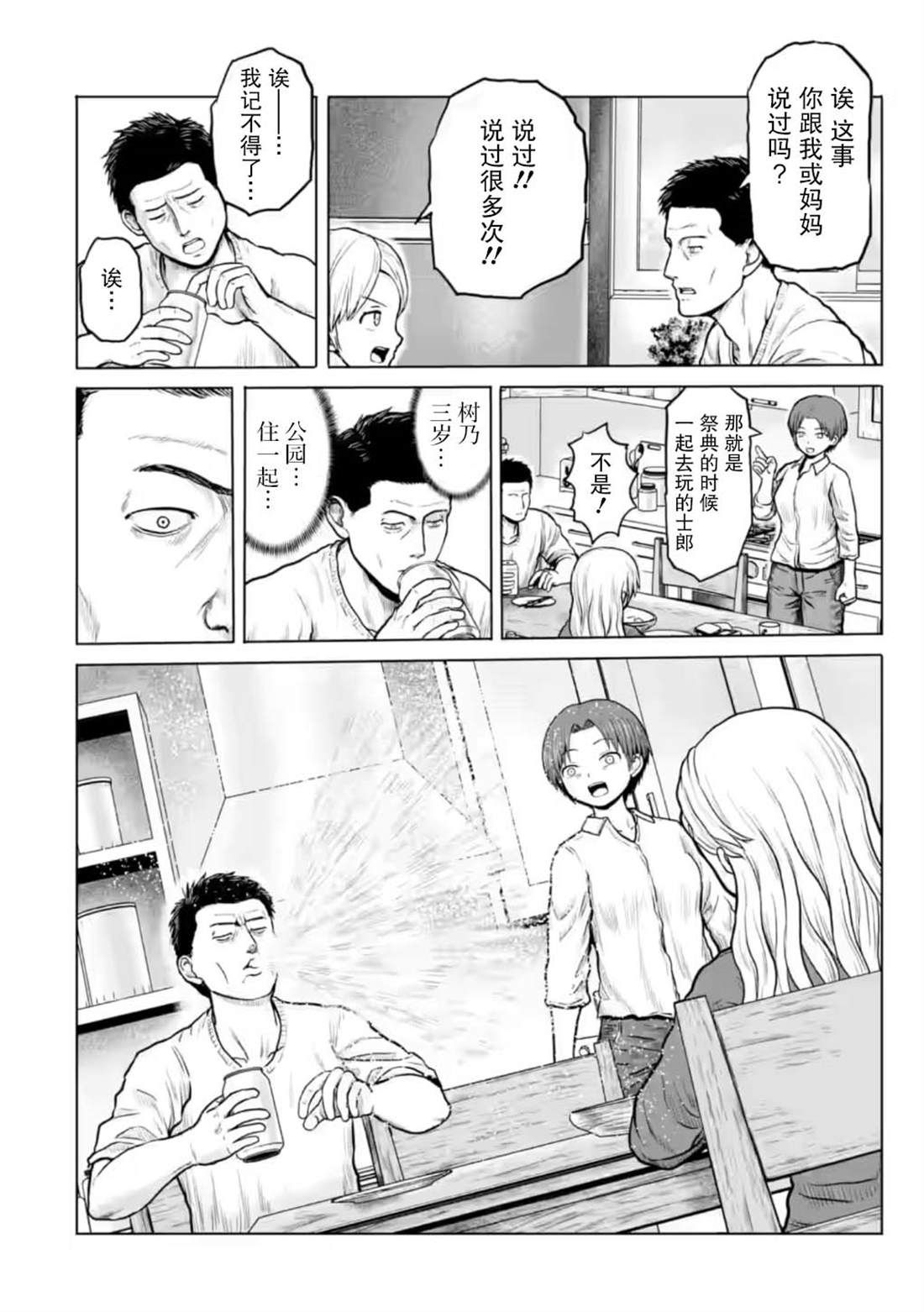 第14话5