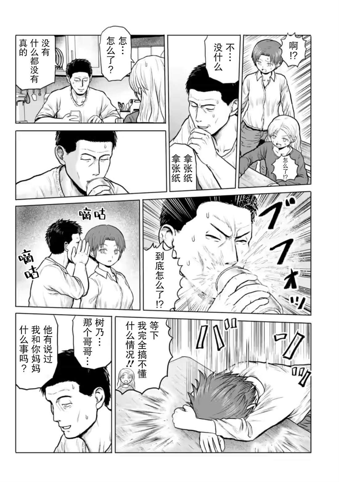 第14话6
