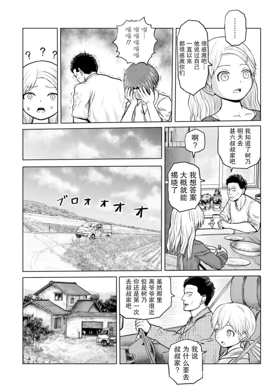 第14话7