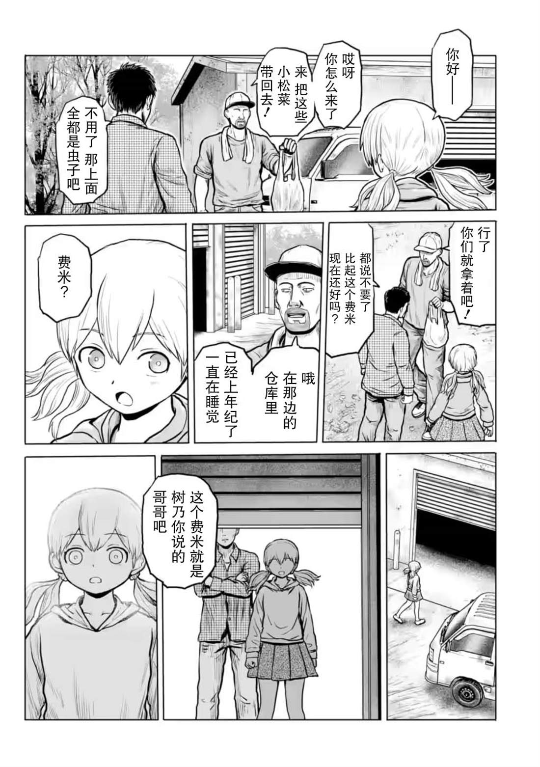 第14话8