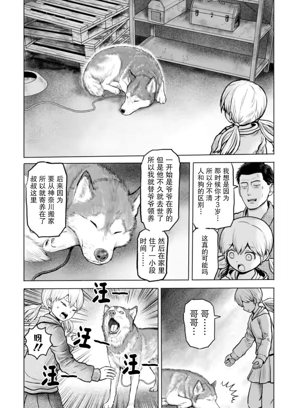 第14话9