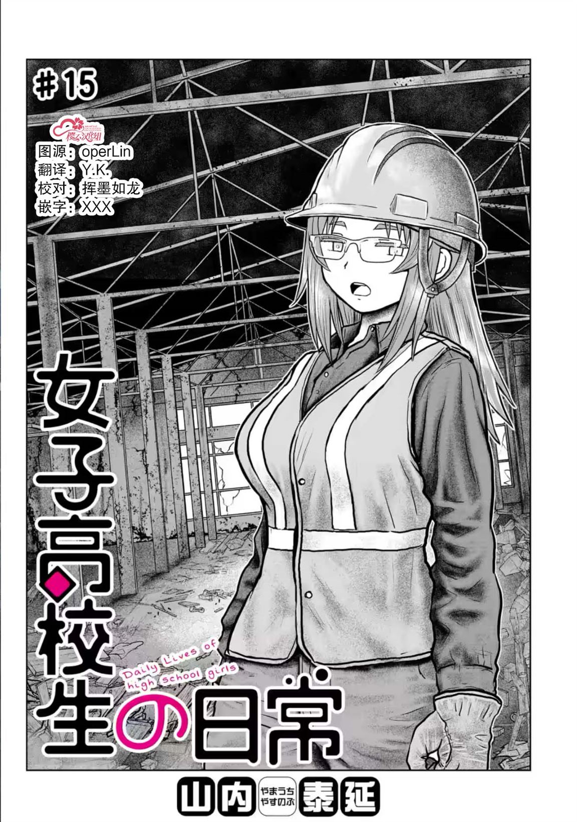 第15话0