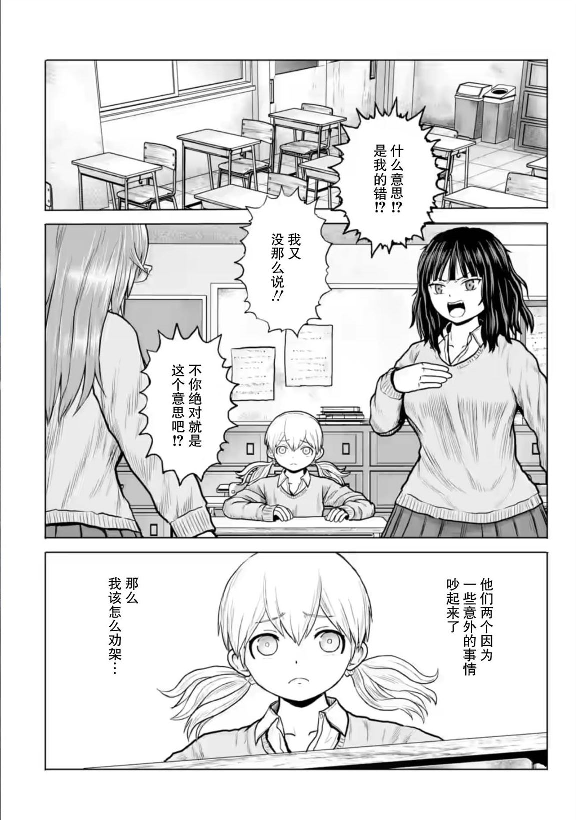第15话1
