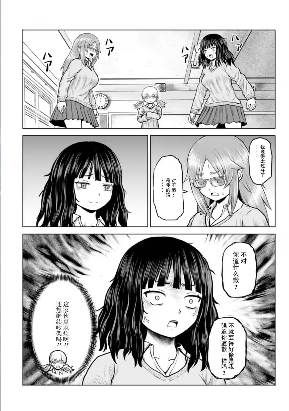 第15话9