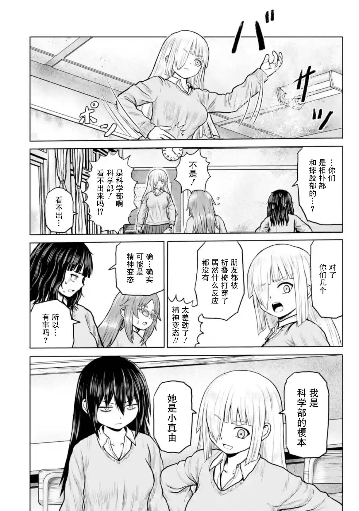 第16话5