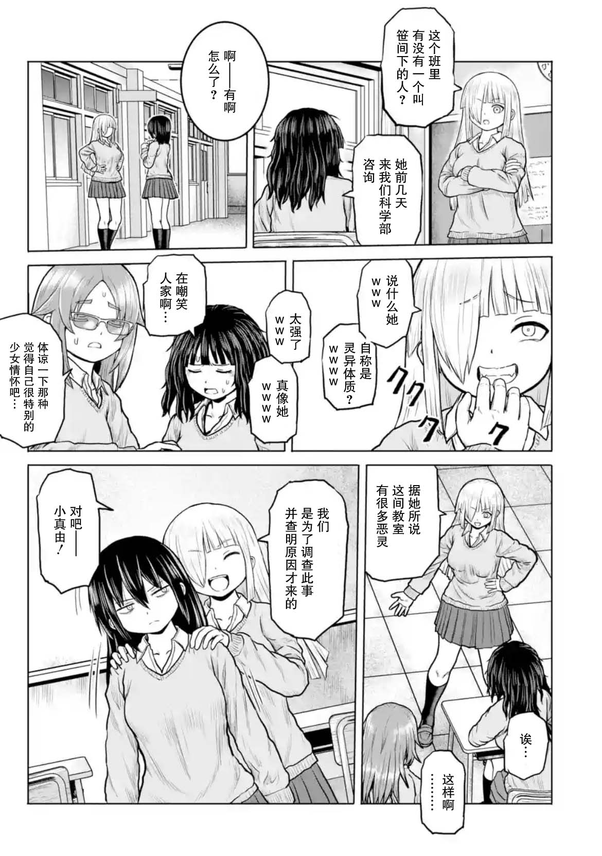 第16话6
