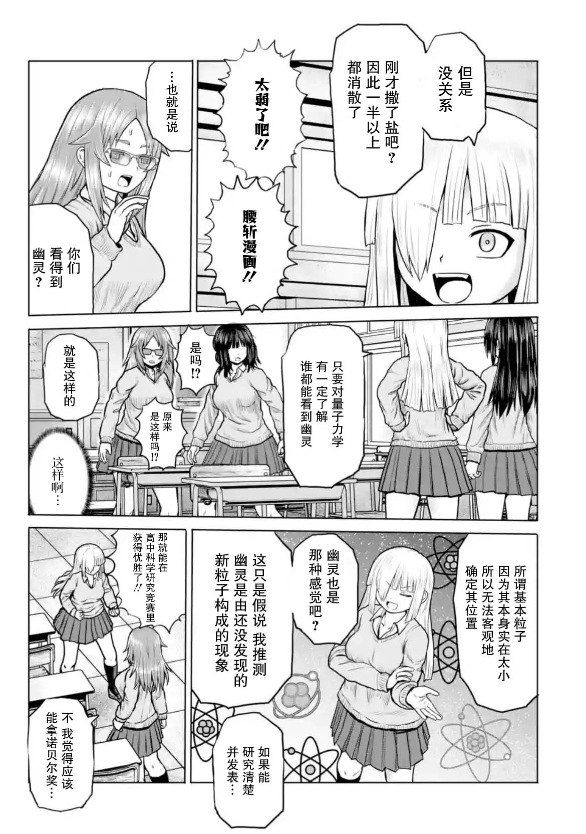 第16话8
