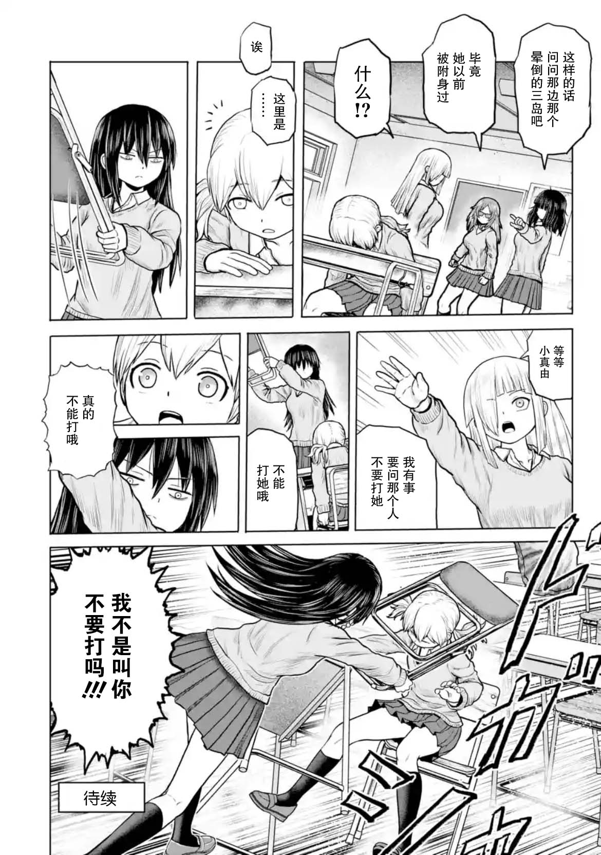 第16话9