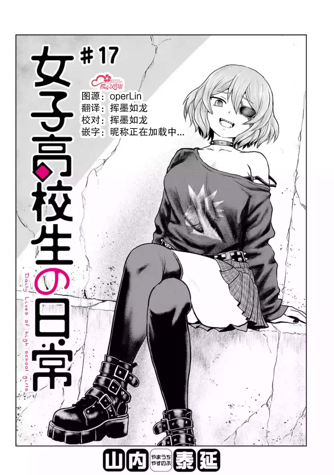 第17话0