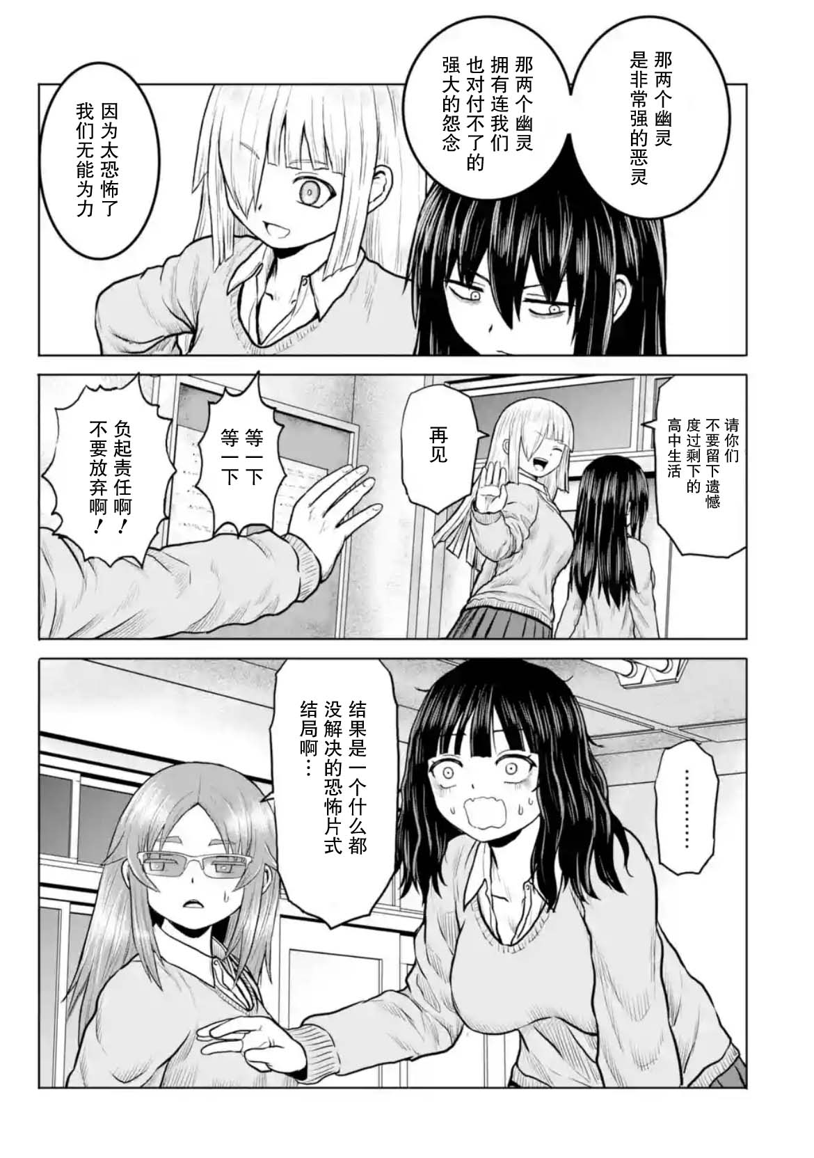 第17话10