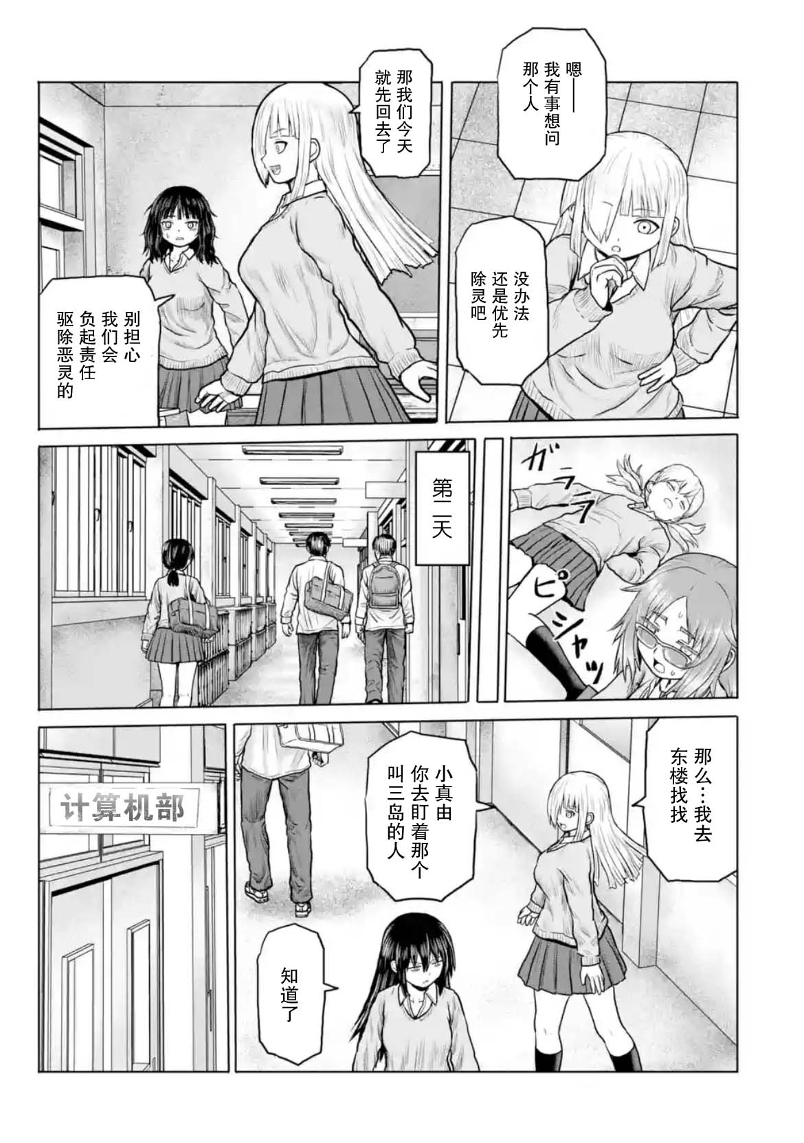 第17话2