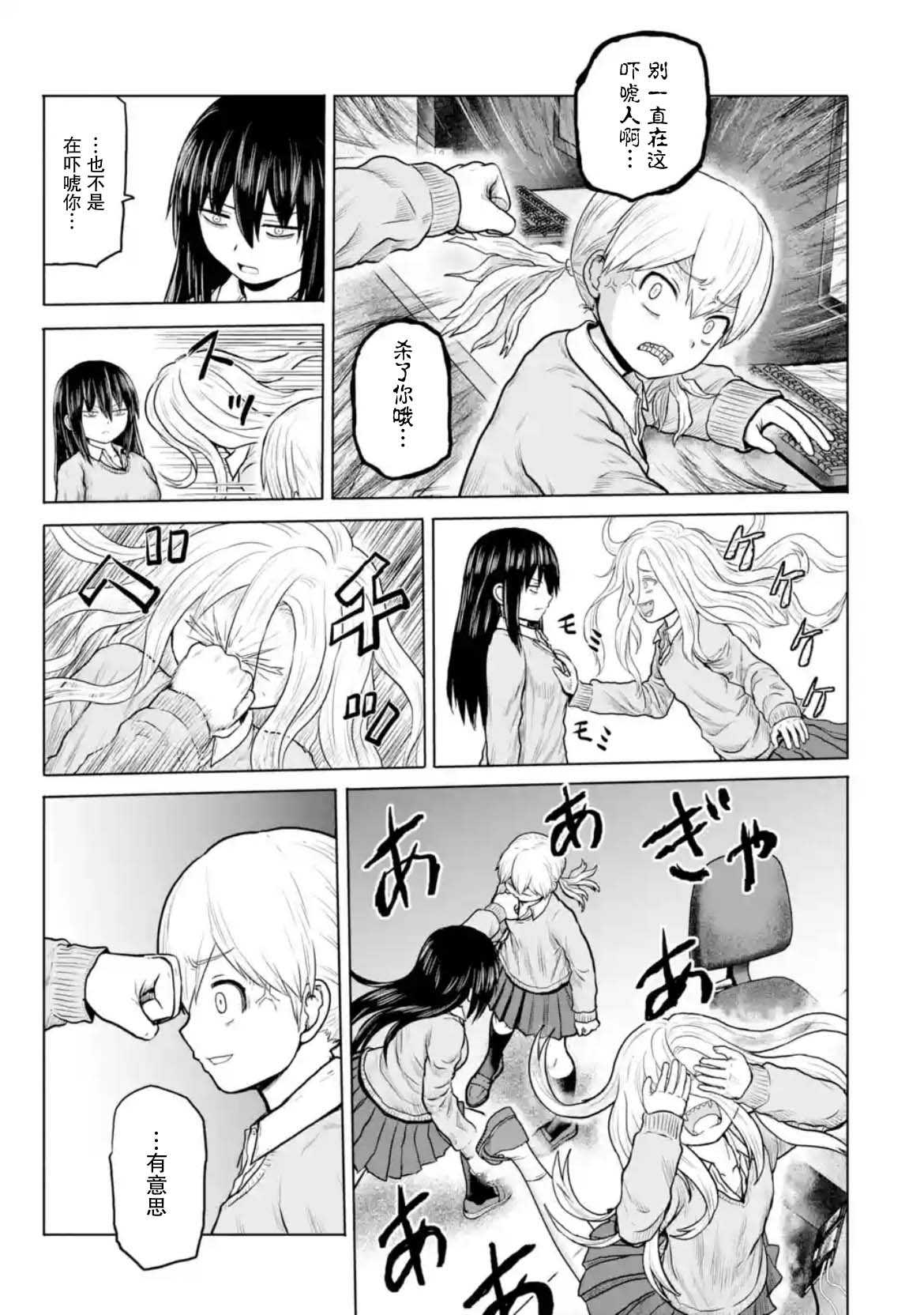 第17话4