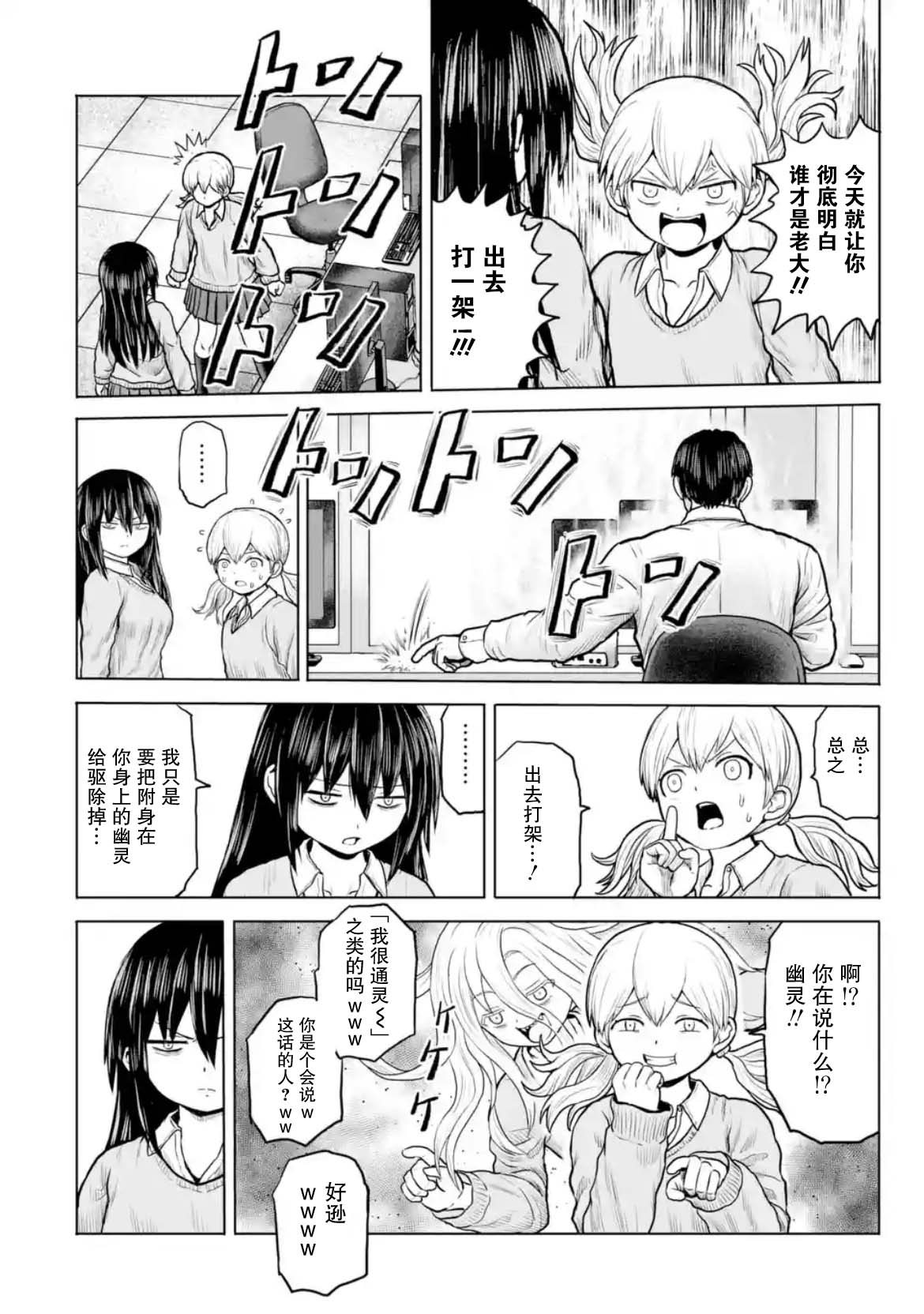 第17话5