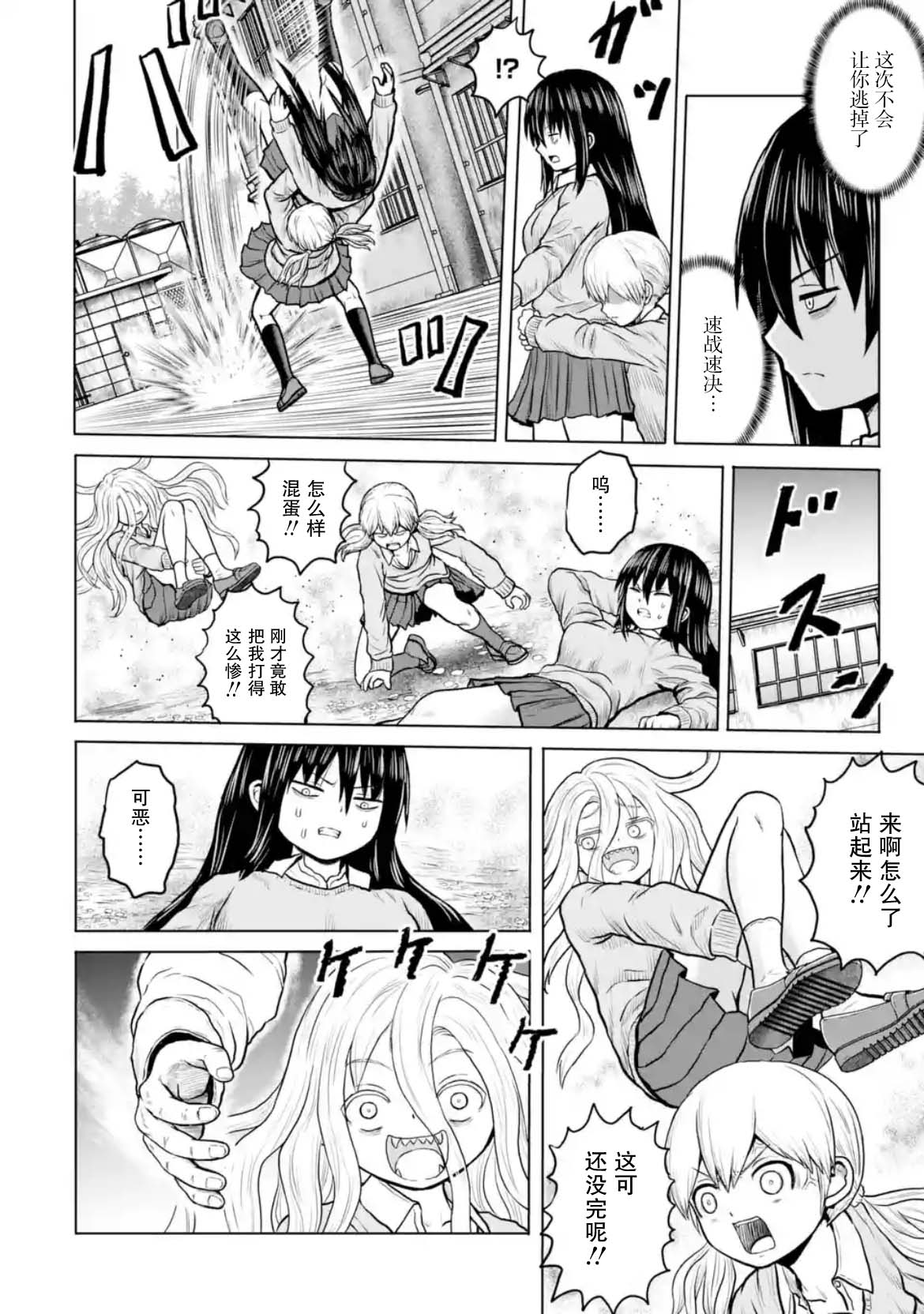 第17话7