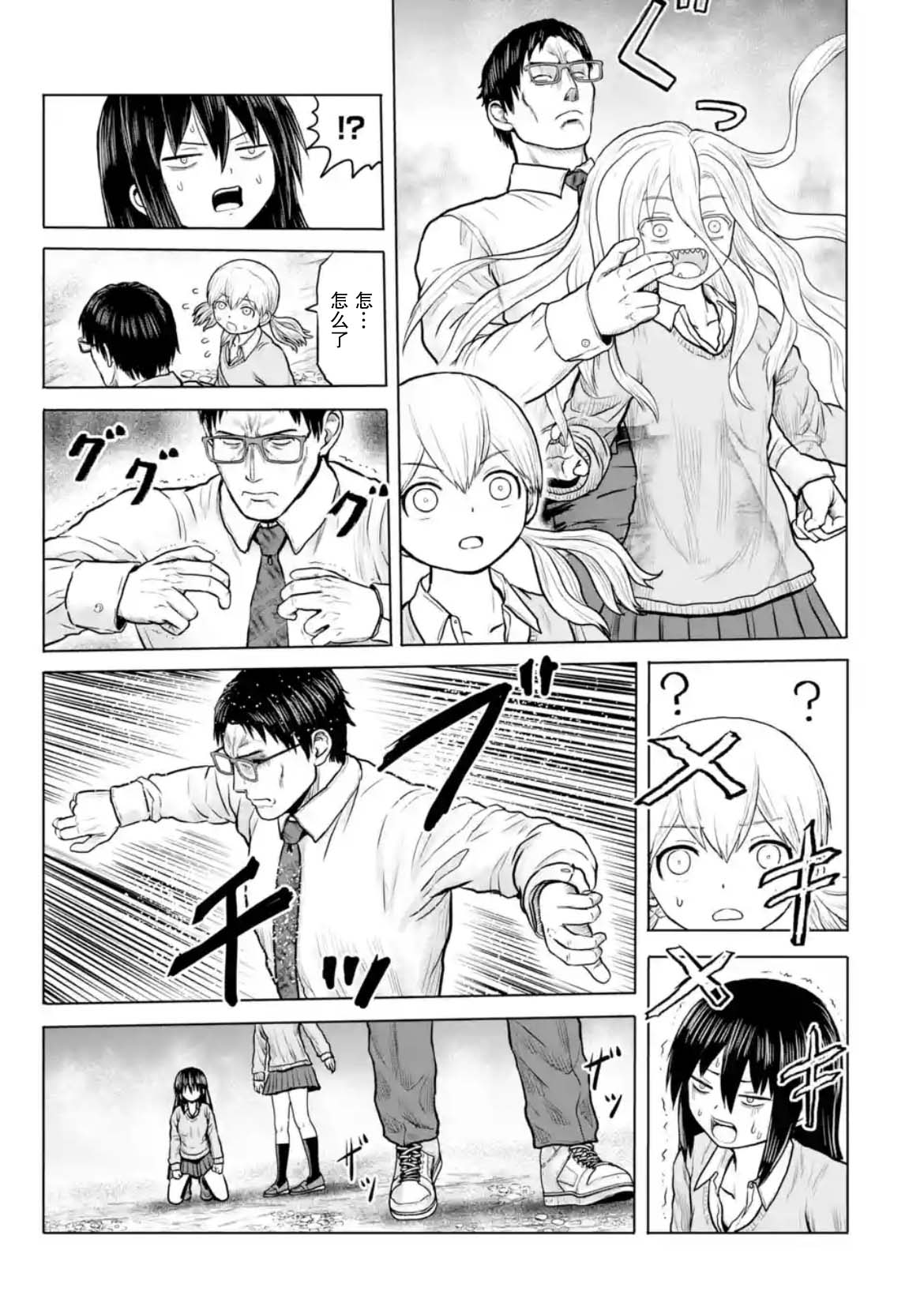 第17话8