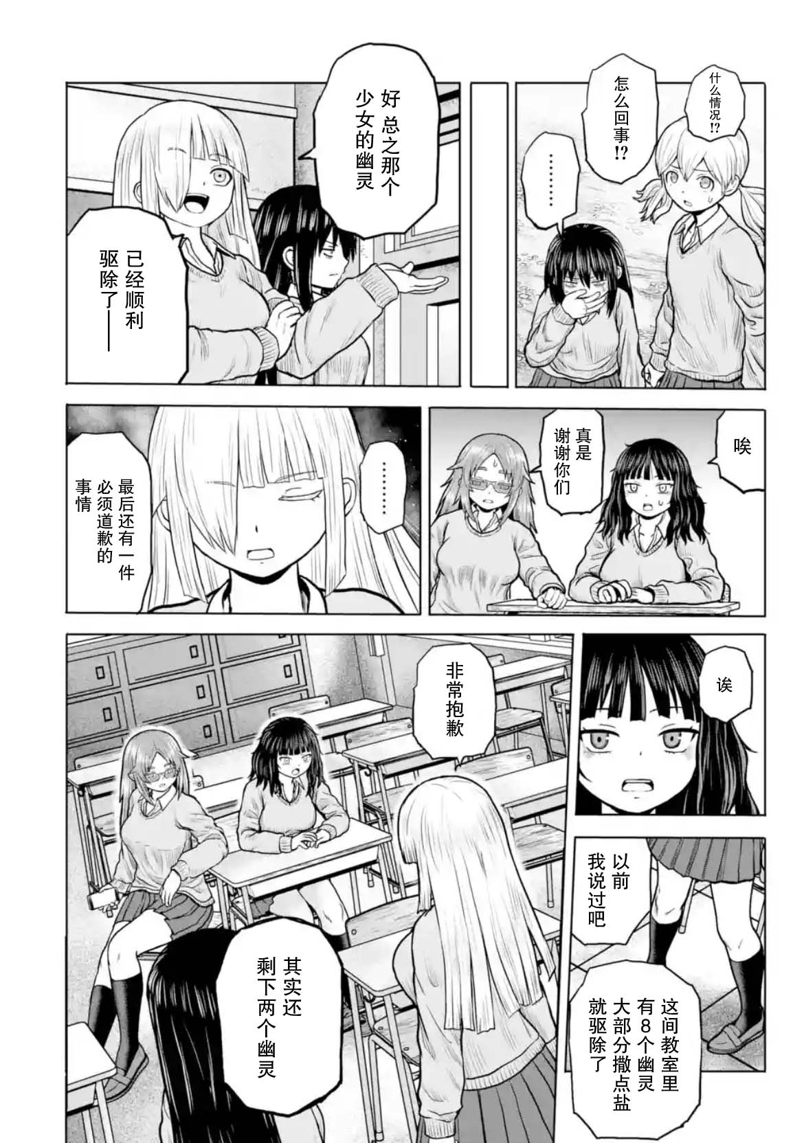 第17话9