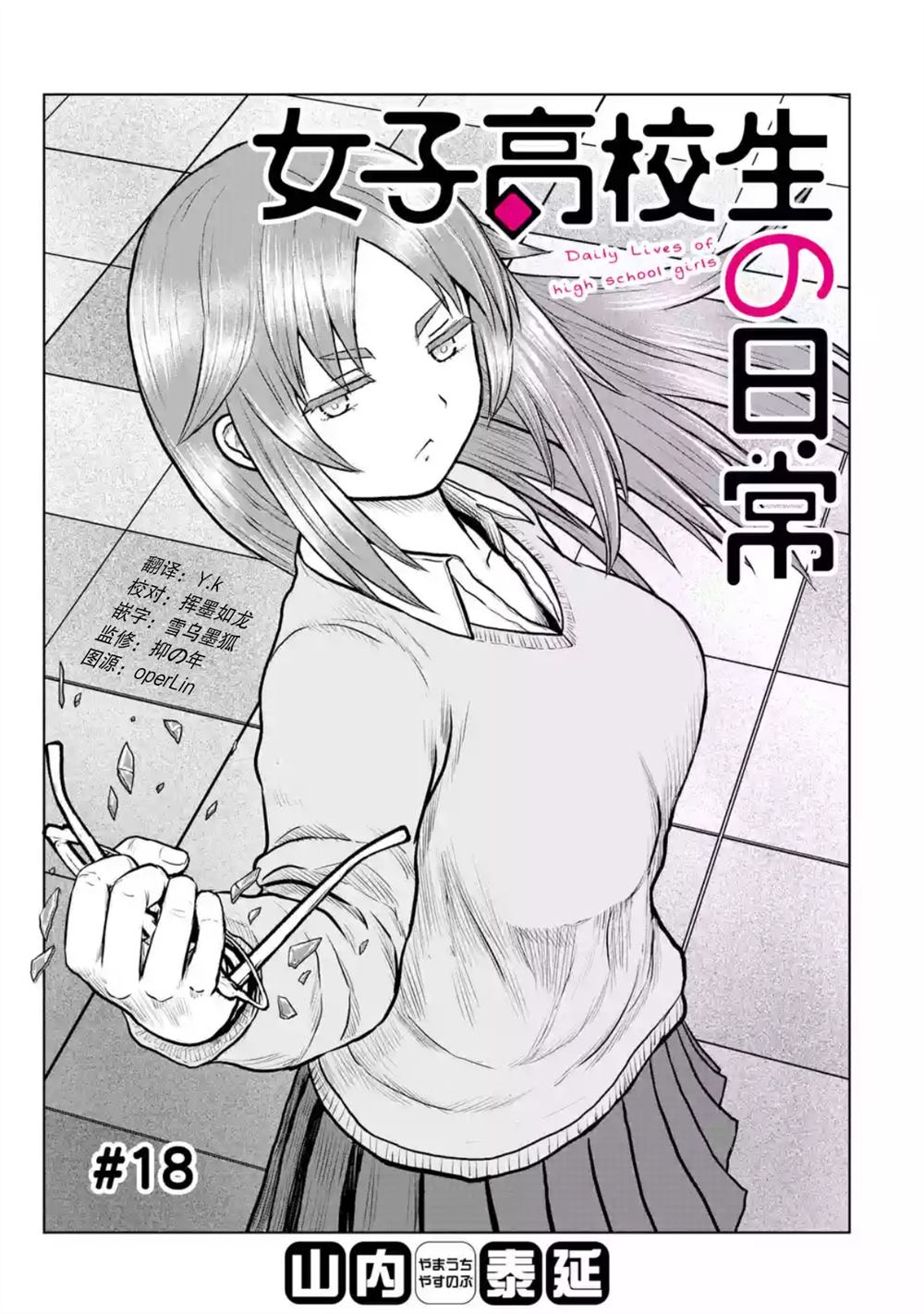 第18话0