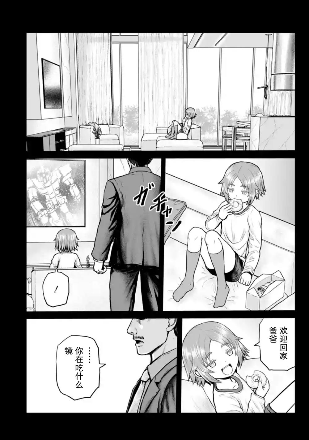 第18话1