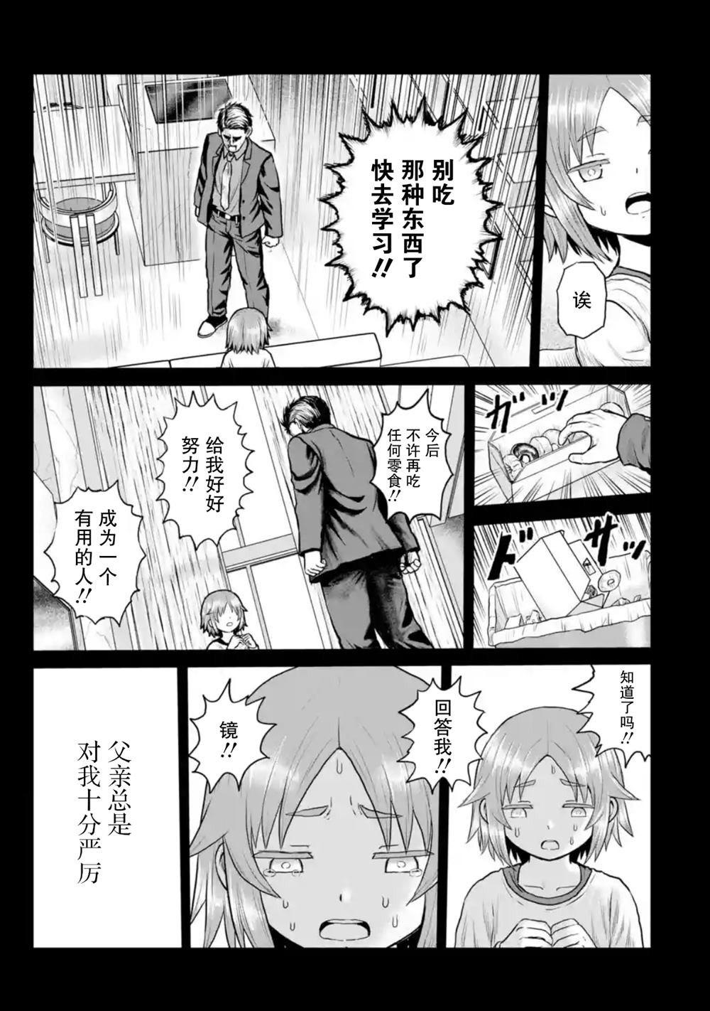 第18话2