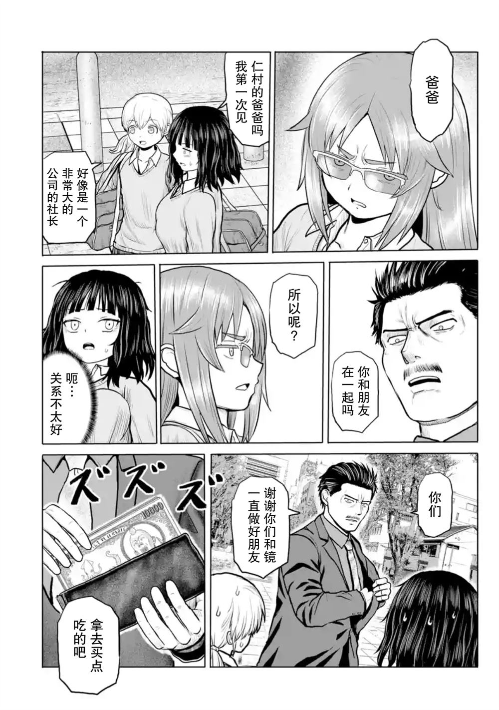 第18话5