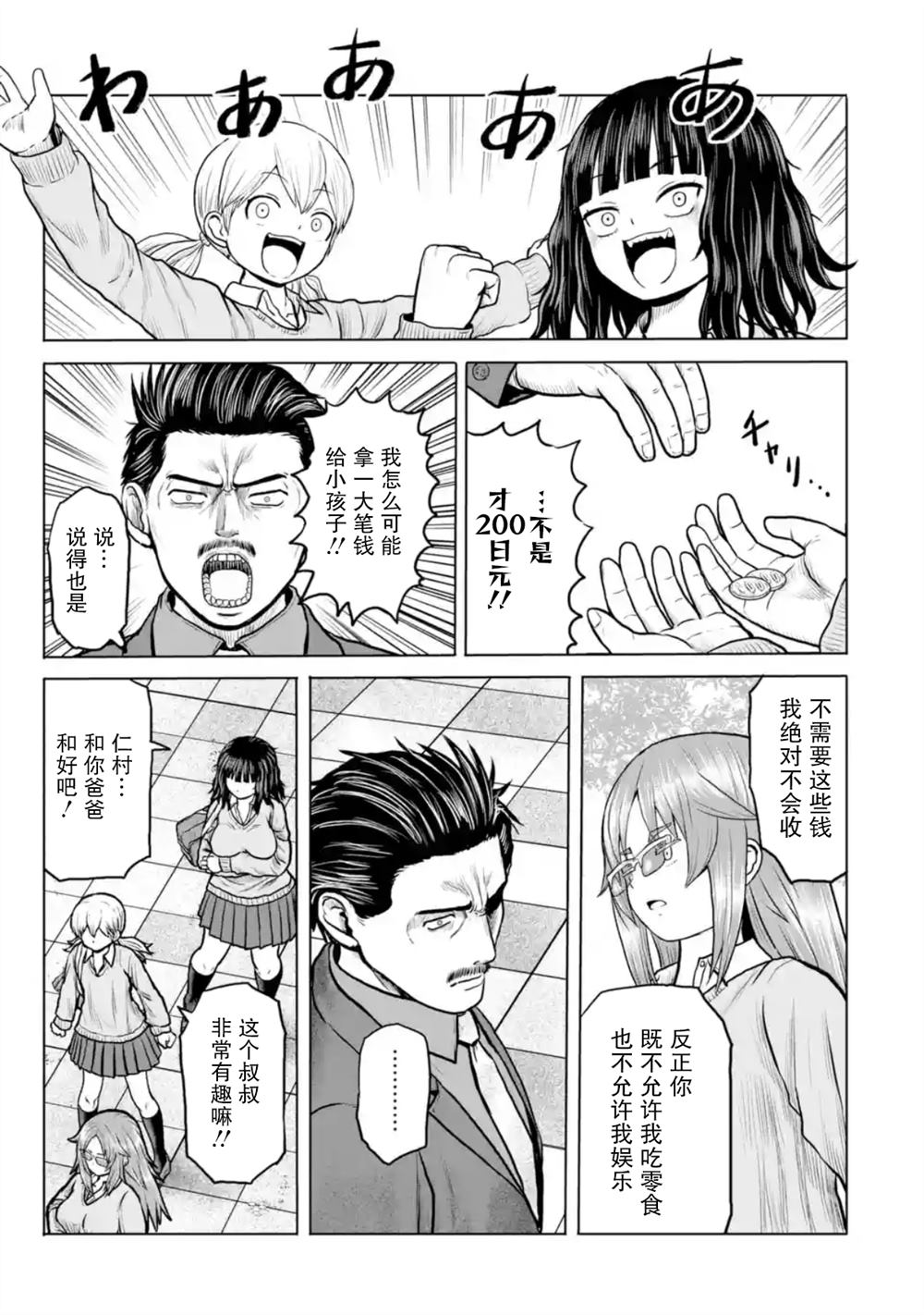 第18话6