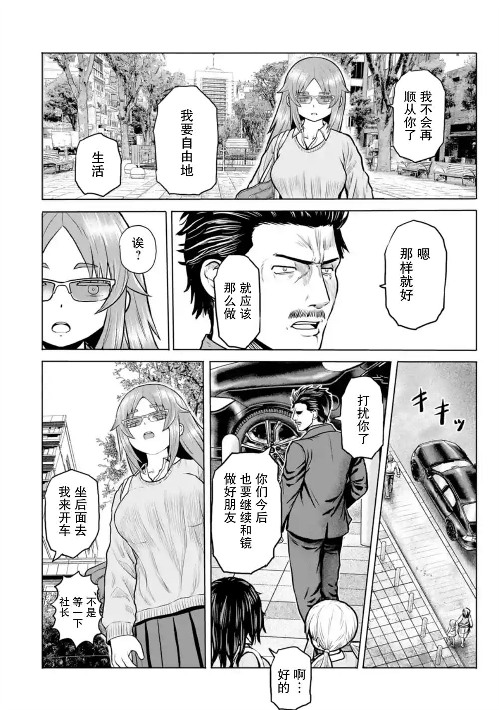 第18话7