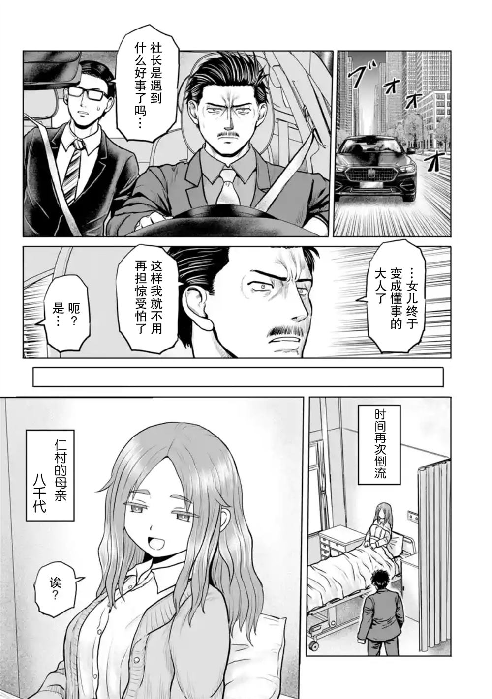 第18话8