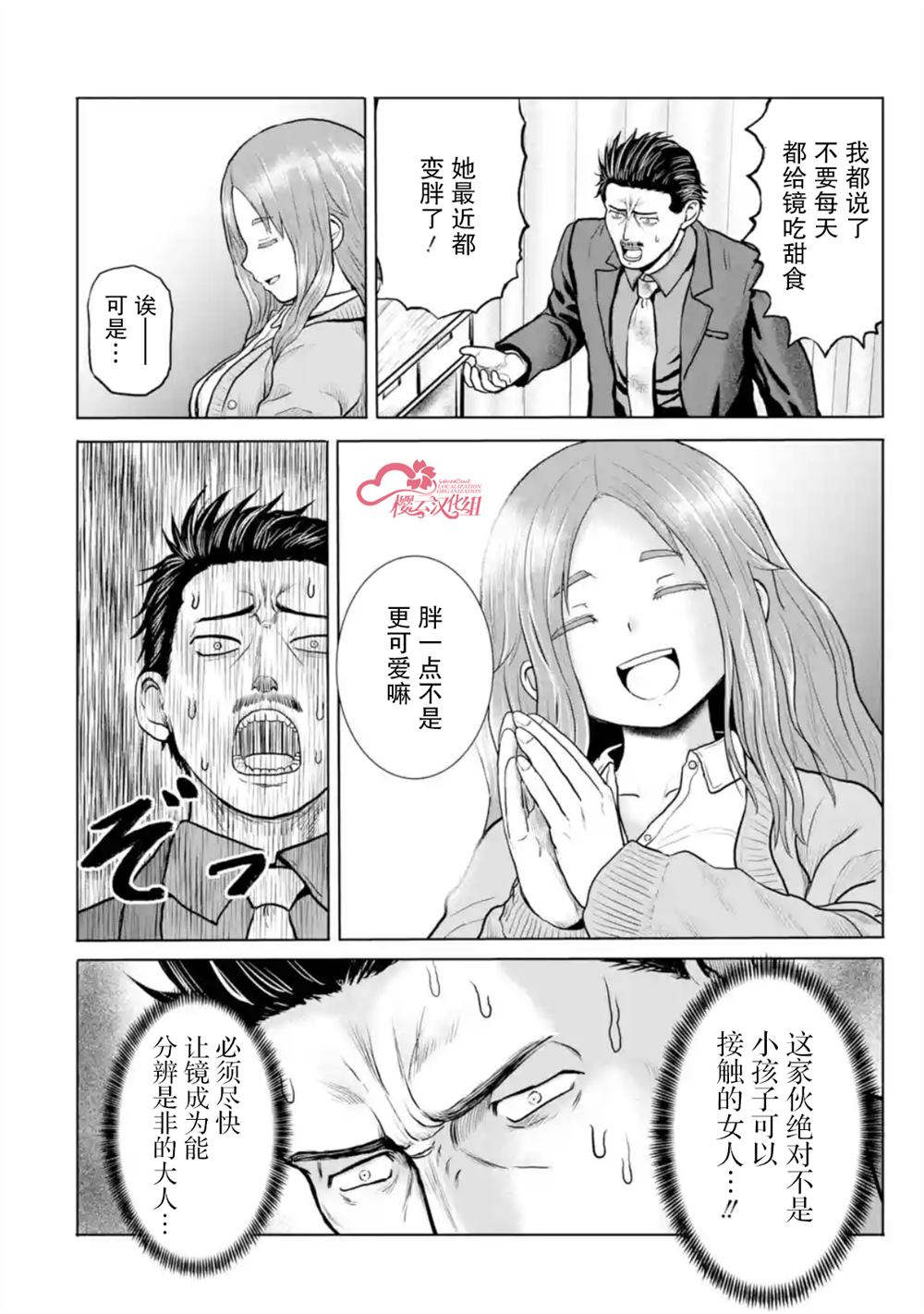 第18话9