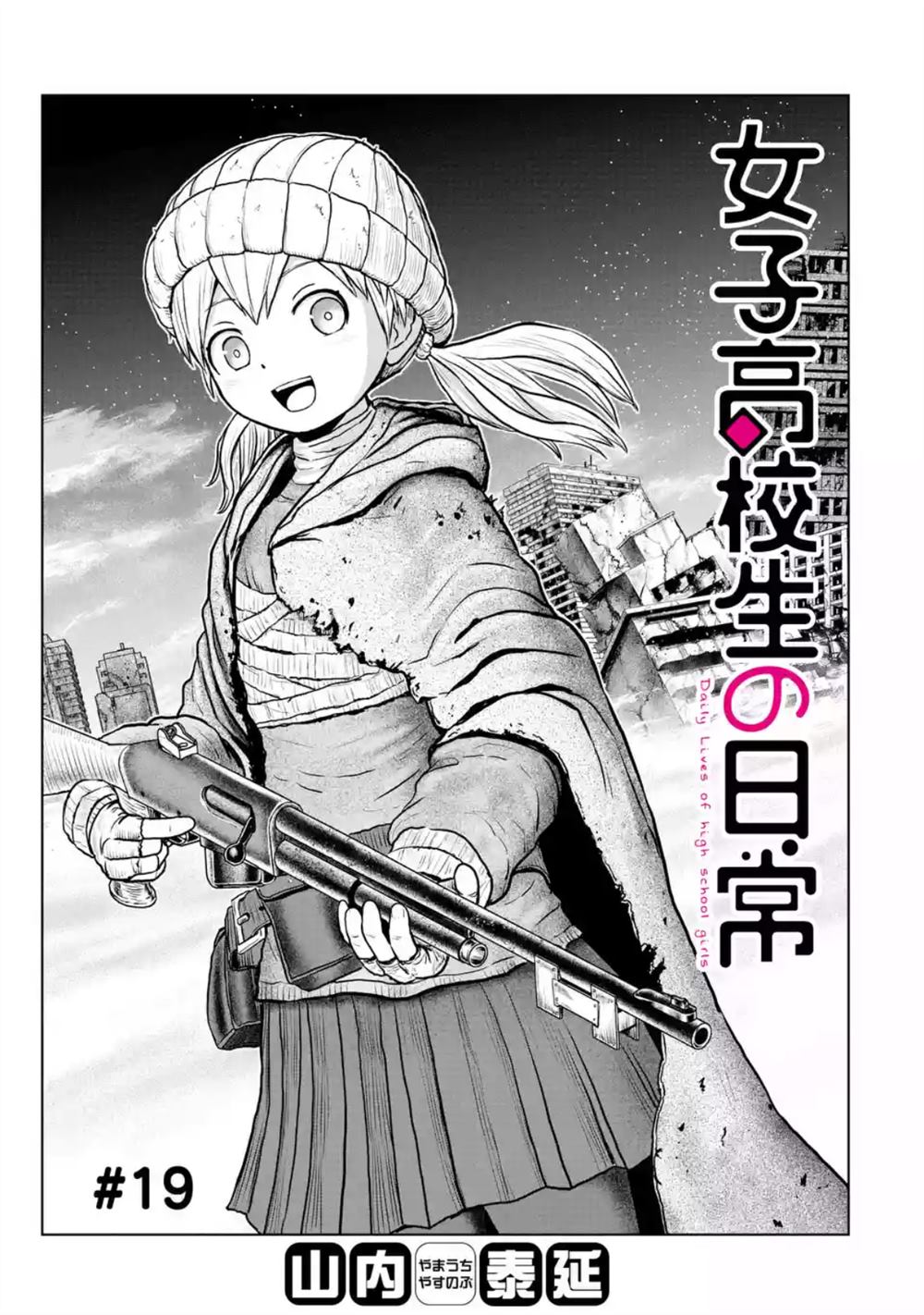 第19话0