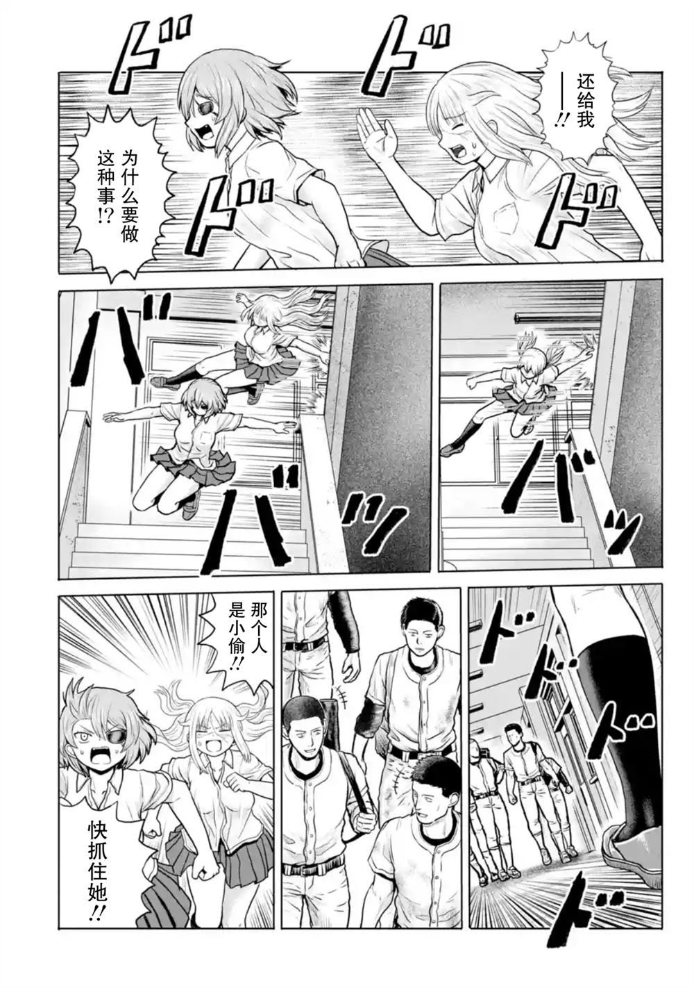 第19话3
