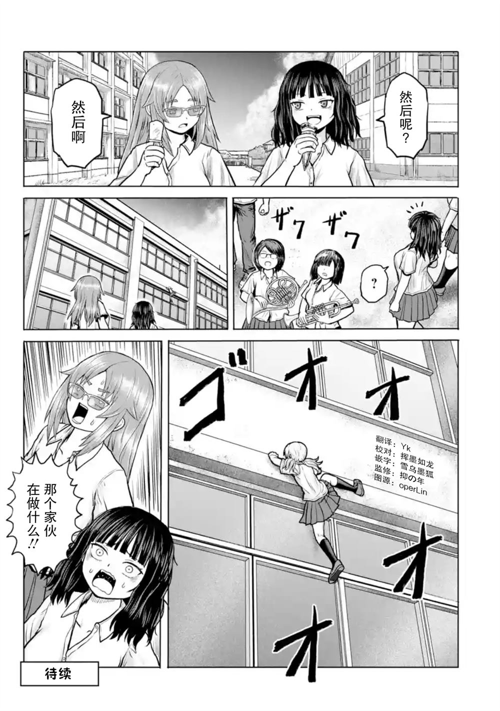 第19话8