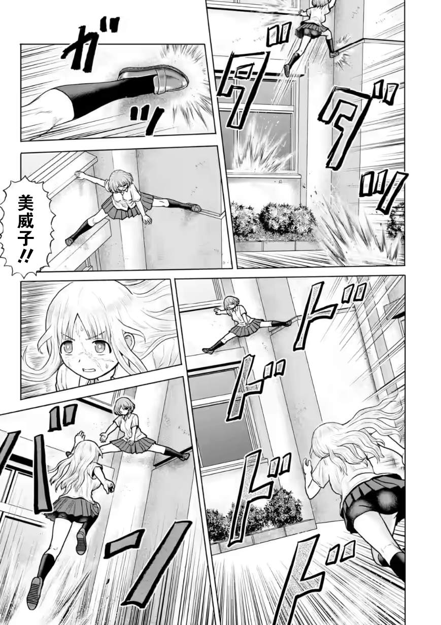 第20话2