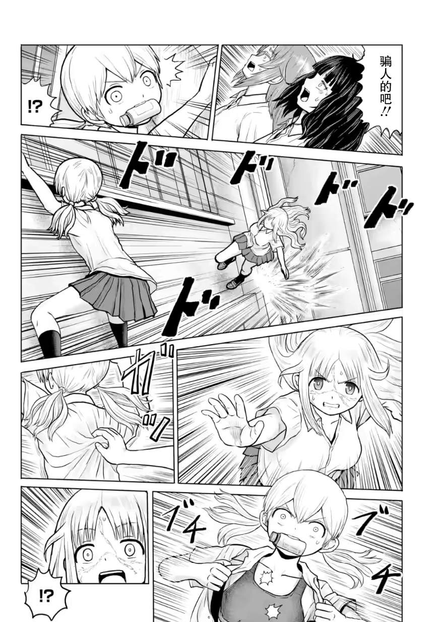 第20话4