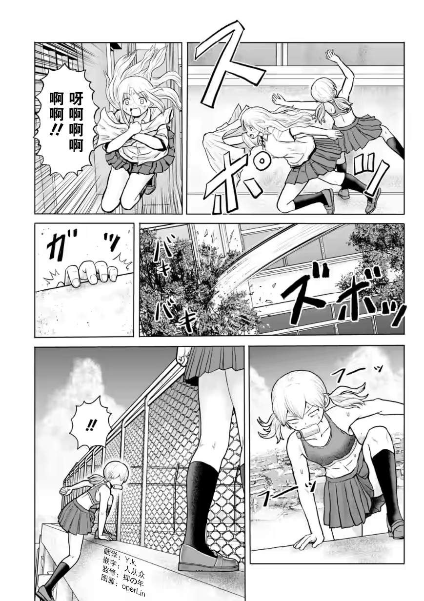第20话5