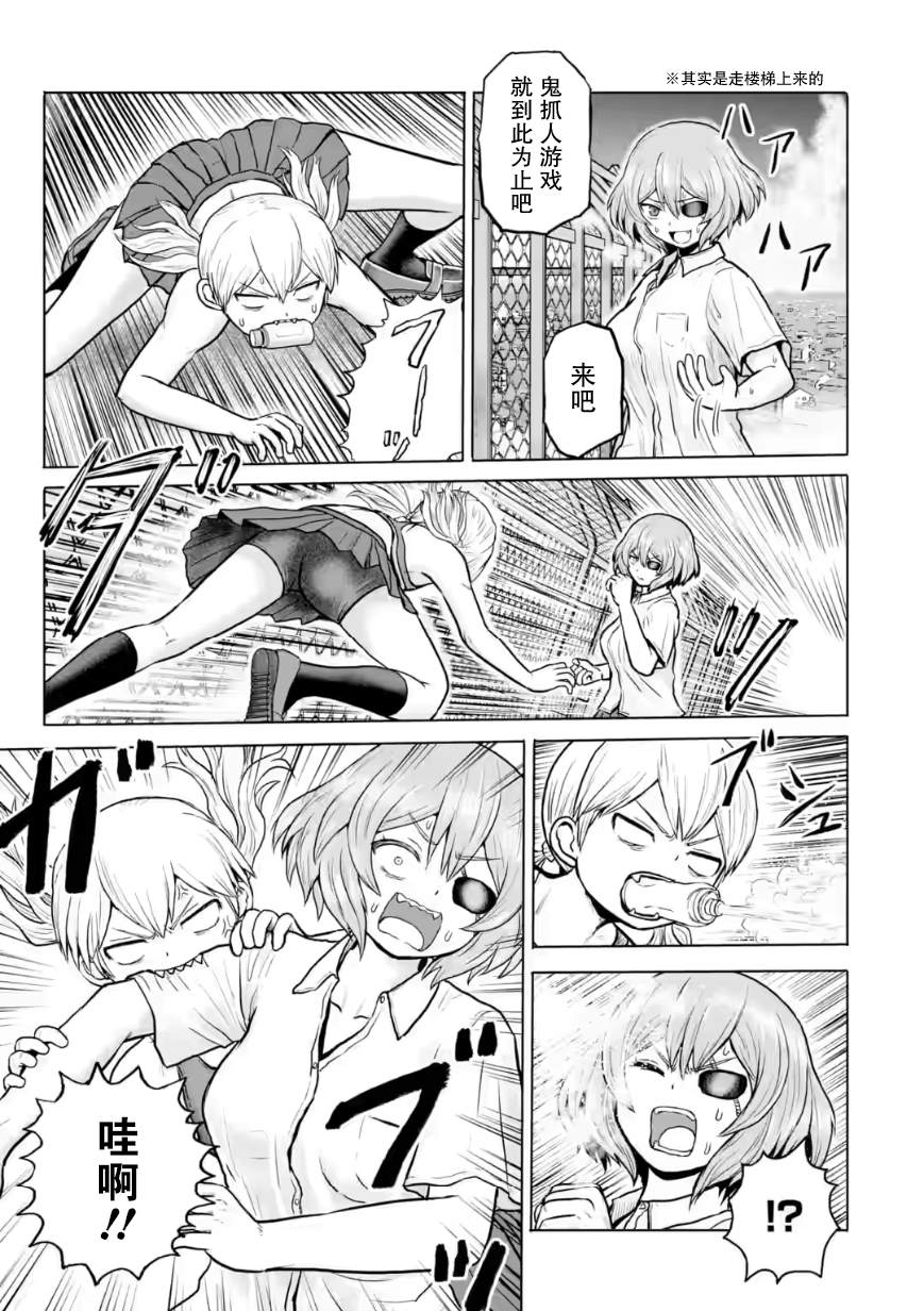 第20话6