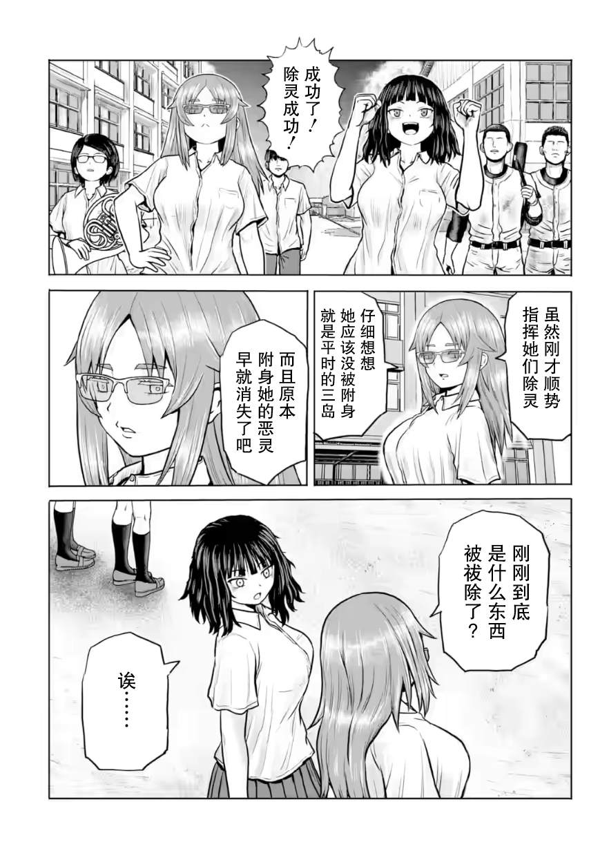 第20话9