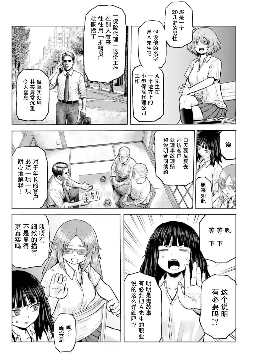 第21话2